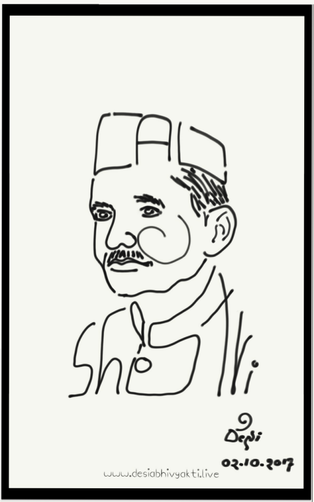 Lal Bahadur Shastri - Creative Word Art by DeSi